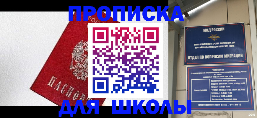 прописка регистрация в Кувандыке