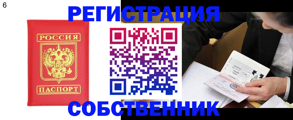 временная регистрация поиск в Кувандыке